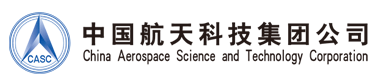 中國(guó)航天科技集團(tuán) 中國(guó)航天科技集團(tuán)